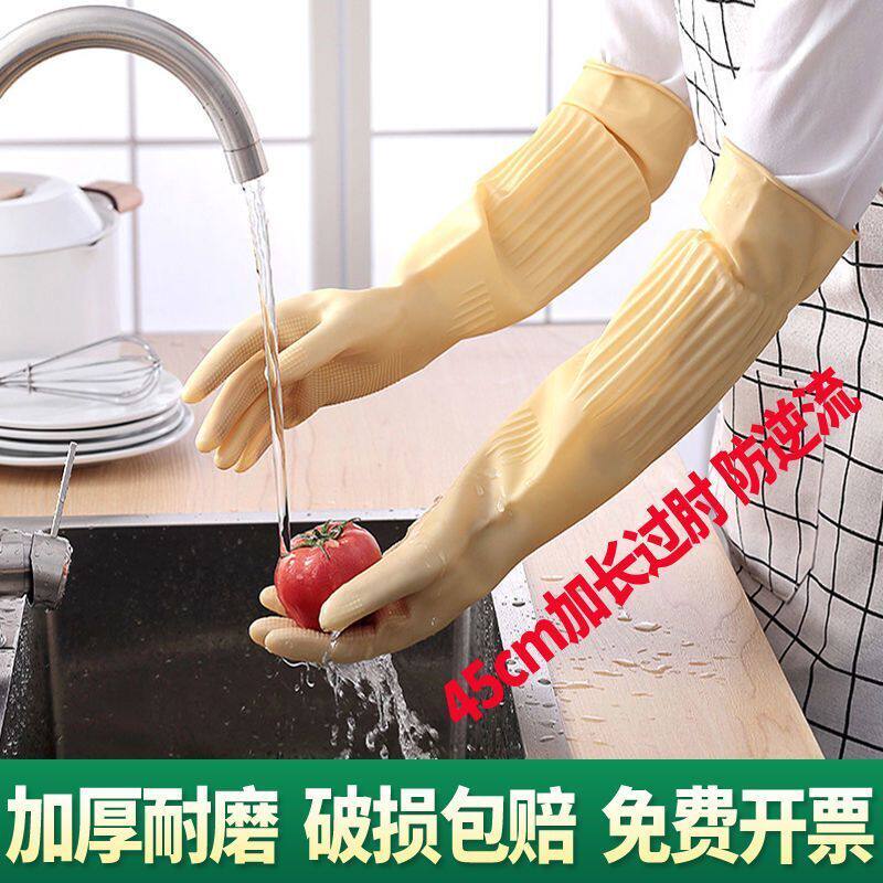 加厚加长牛筋乳胶手套家