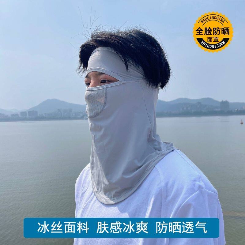 冰丝防晒面罩夏季男遮全