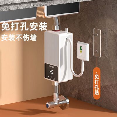 长虹小厨宝即热式家用电