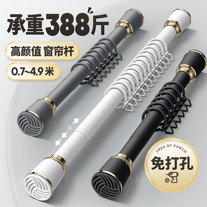 晾衣杆伸缩免打孔窗帘杆