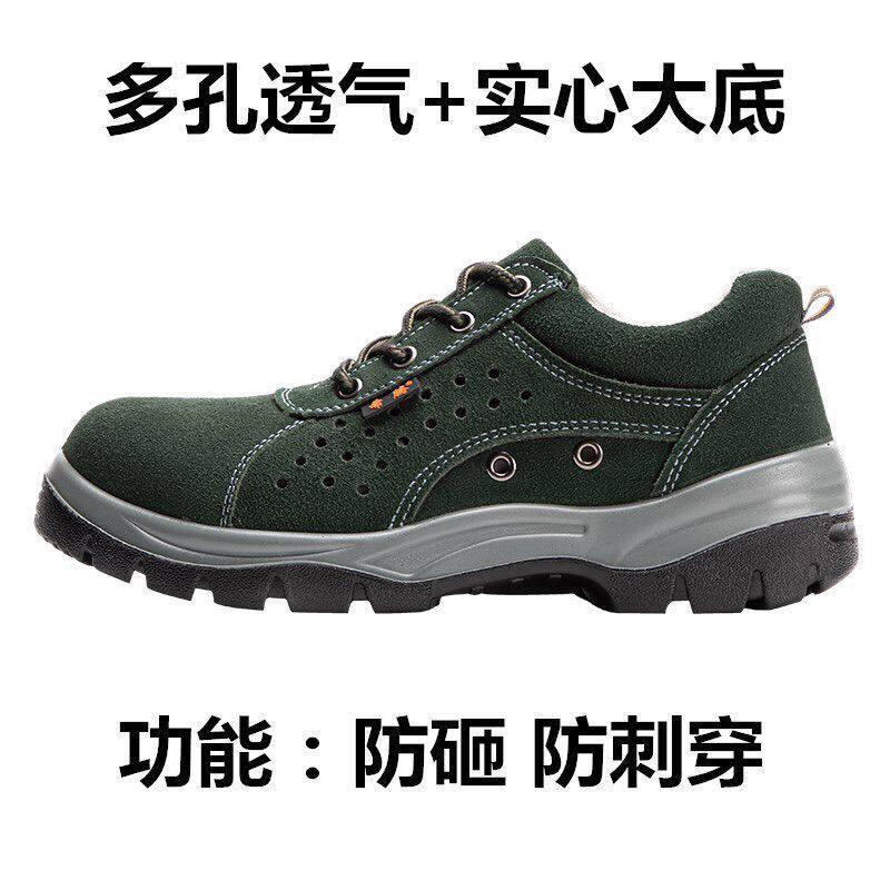 劳保鞋男便耐磨防砸防刺