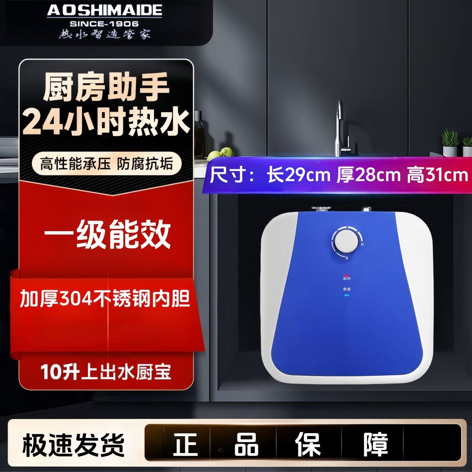 史密斯厨房正品小厨储水