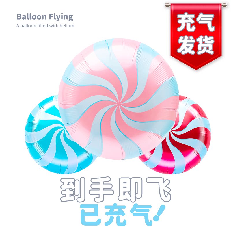 飞天氦气球已充气到手可
