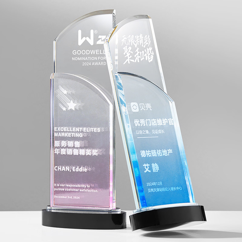 创意高端水晶奖杯定制图片