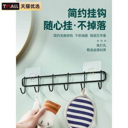 免打孔厨房挂钩强力粘胶铁艺粘钩置物架门后墙上壁挂一排式钩挂架