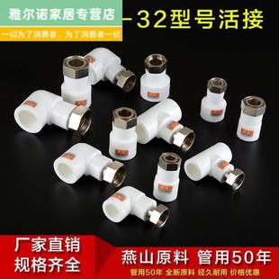 电热水器4分6分活接头活直接三通安装 配件20水管弯头铜活接