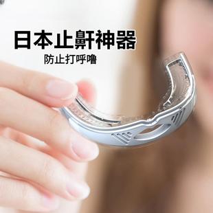 防止打呼噜止鼾器防打鼾牙套口腔矫正阻鼾器止酣神器硅胶止鼾牙套