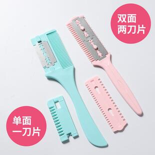 家用剃刀便携流海手动削刀刮刀 老人剪发神器手工自己剪削发梳女款
