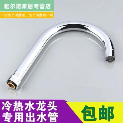 ..水龙头配件厨房洗菜盆304不锈钢出水管可旋转大弯管维修24插