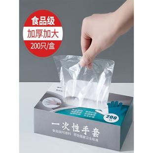 一次性手套食品餐饮塑料薄膜家用透明加厚级耐用盒装 1000只抽取式