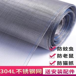 不锈钢钢丝网304阳台防护网家用网格软细铁丝网小孔纱窗防蚊老鼠