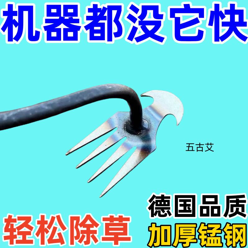 新款锰钢小号挖野菜松土手工式连根拔草工具除草神器园艺耙子除根