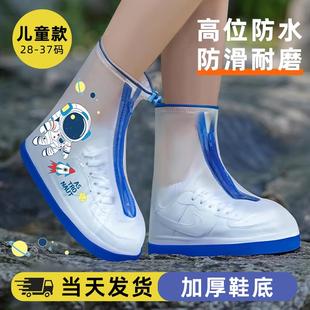 儿童鞋 套防水防滑女男硅胶雨靴加厚脚套赶海 套防暴雨2025新款 雨鞋
