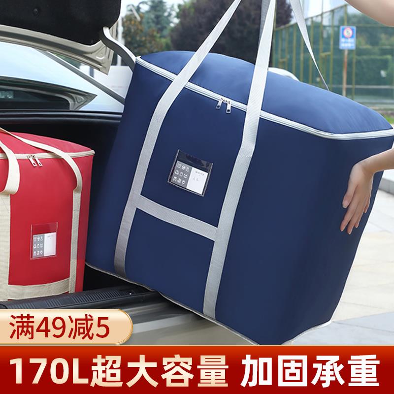 搬家行李袋帆布蛇皮袋大容量超大特大号结实耐用牛津布编织收纳子
