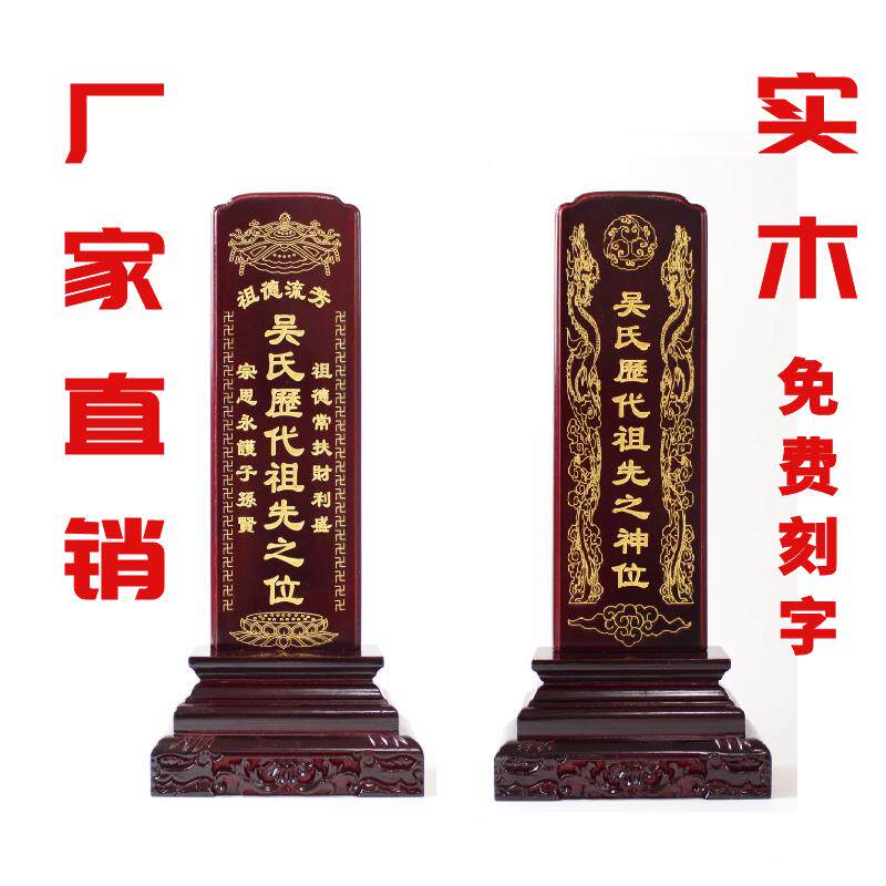 实木祖先牌位神位祖宗灵牌宗祠寺庙莲位香火位牌激光刻字厂家包邮
