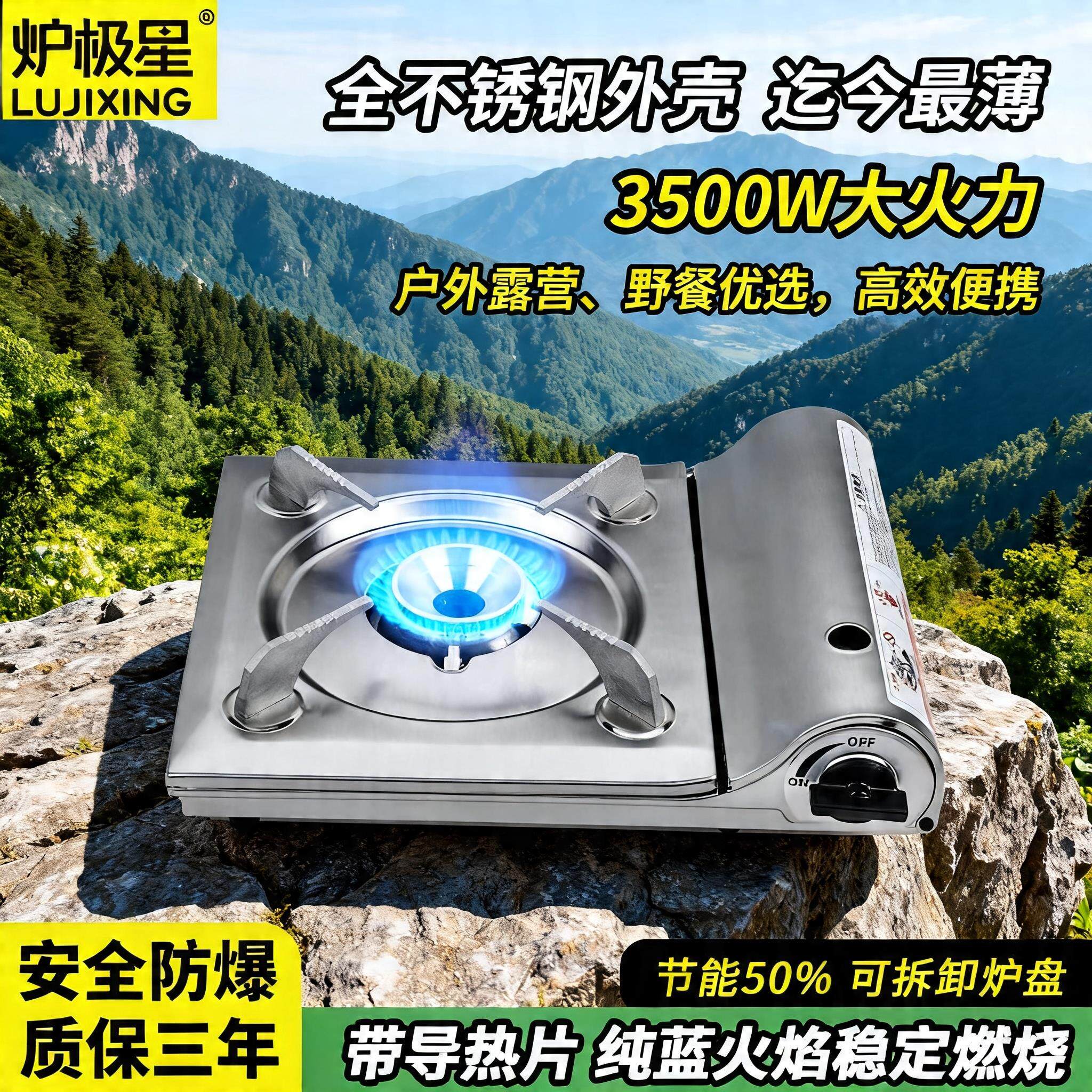 不锈钢卡式炉户外便携式炉具新款燃气炉煮茶炉火锅卡磁炉气灶商用