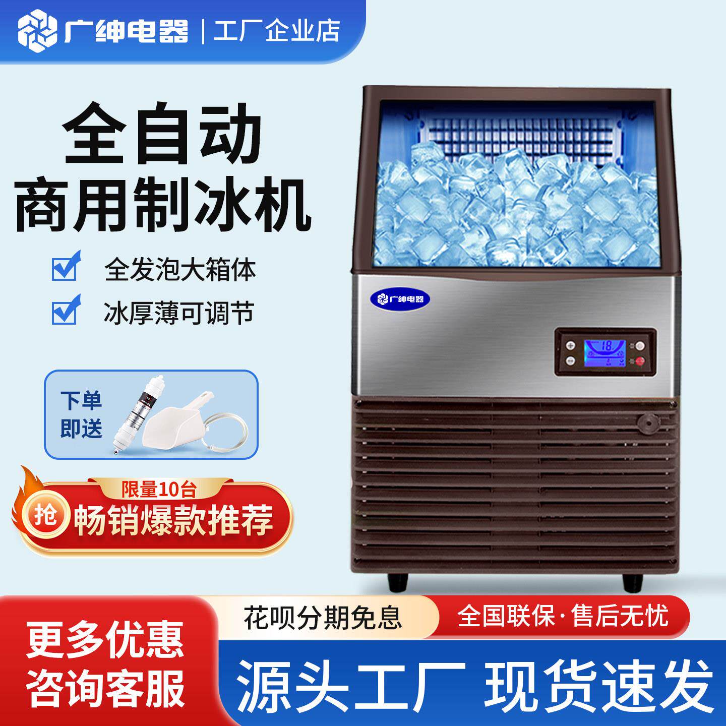 广绅方冰小型商用制冰机奶茶店饮料冰块KTV冰镇饮料全自动制冰