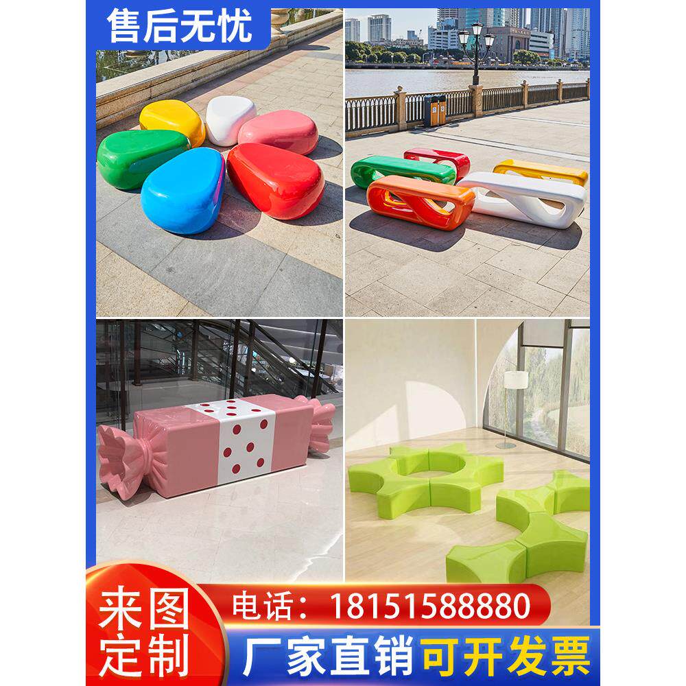 玻璃钢坐凳商场休闲座椅创意简约幼儿园公共休息椅时尚造型椅