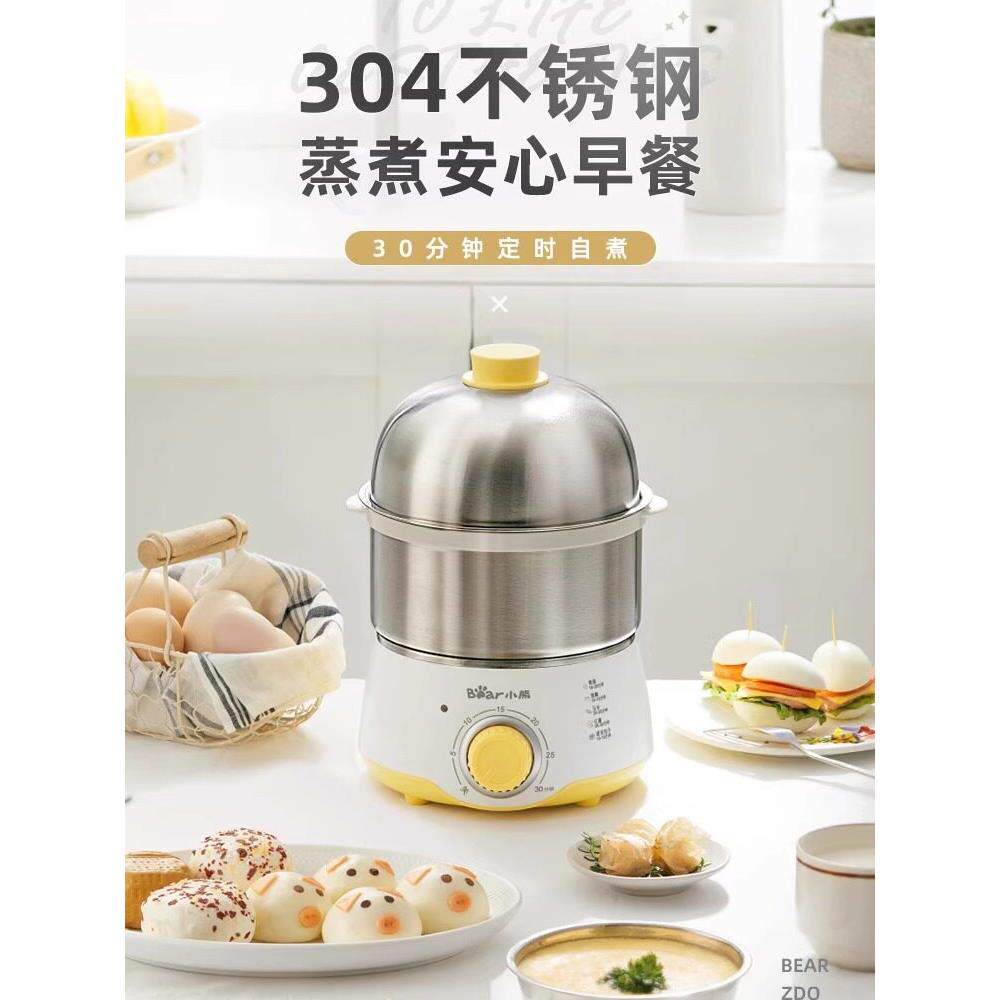 熊蛋锅鸡蛋蒸锅烹饪机家用迷你电动蒸锅宿舍鸡蛋蒸锅懒人早餐机