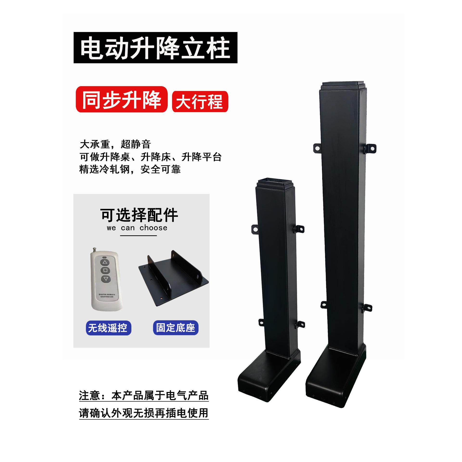 智能工业电动升降立柱一控四四腿同步升降床diy配件大行程升降桌