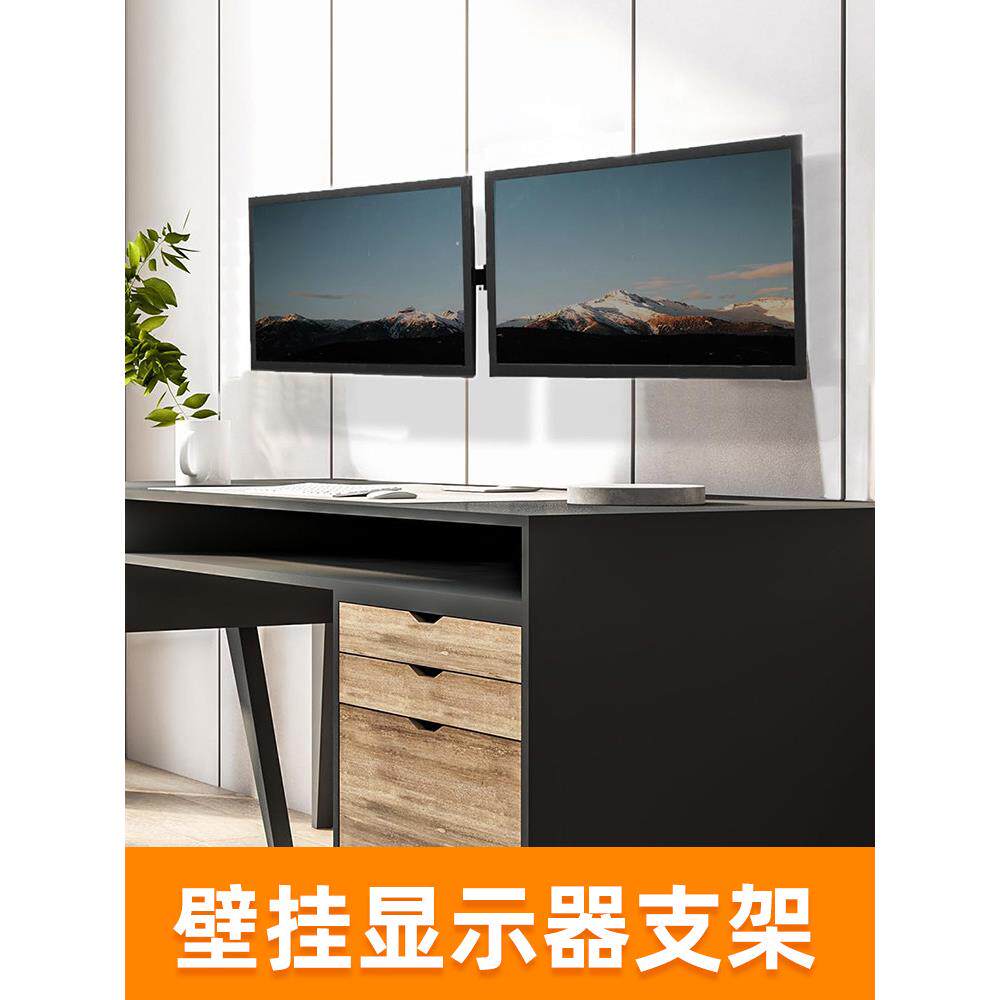 壁挂双屏显示器支架家用工业360度旋转升降通用墙壁电脑桌面架子