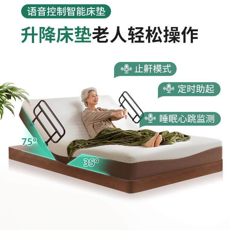 青晚老人护理电动床家用多功能升降智能床实木适老人床按摩床垫