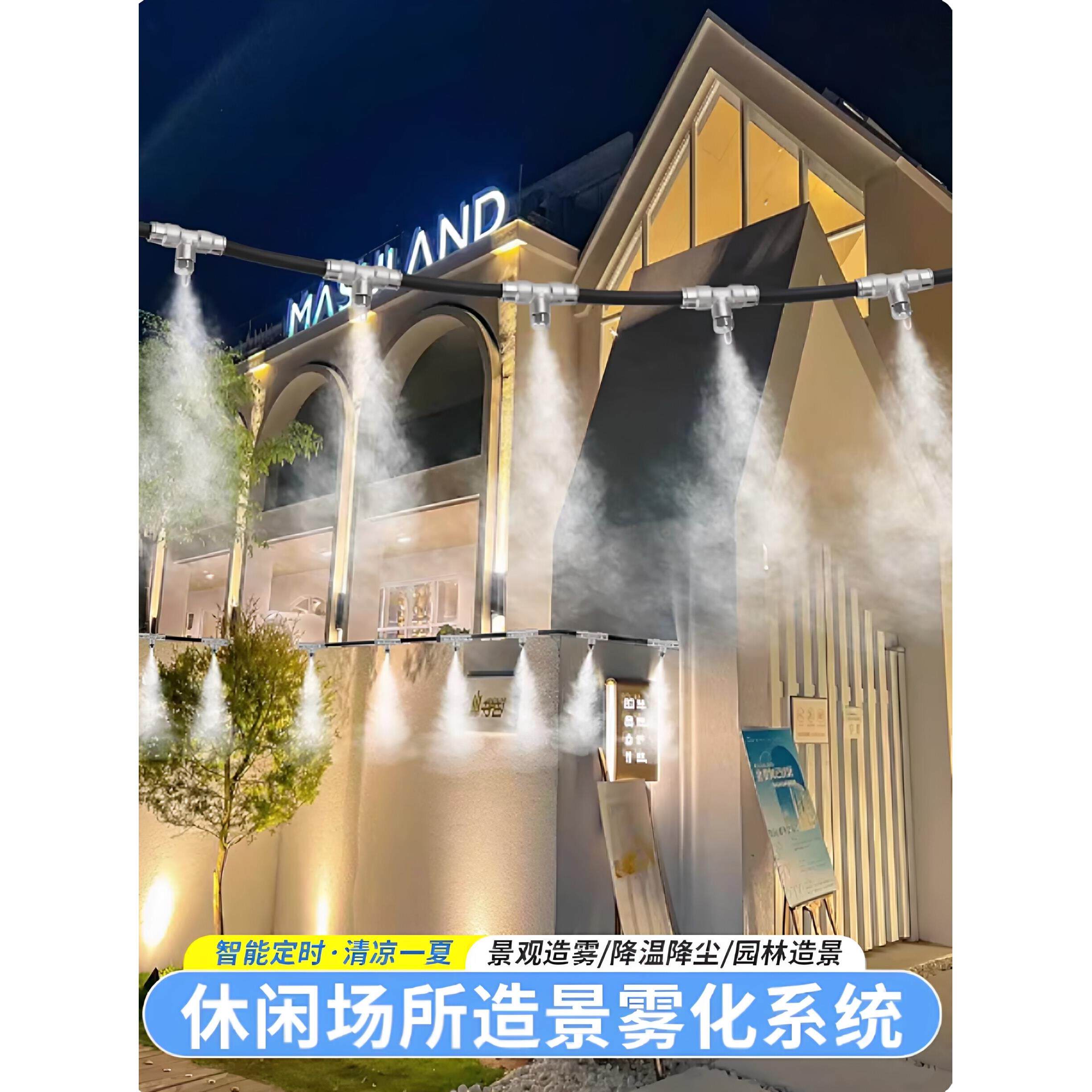 高压造景雾化系统餐饮休闲娱乐民宿景区公园造景降温雾森雾化加湿