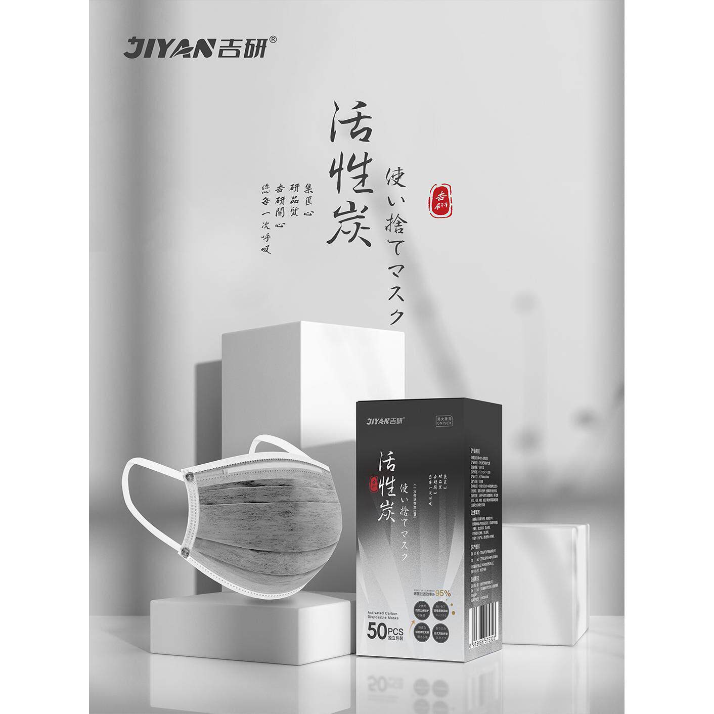 吉研一次性活性炭口罩防甲醛专用美国进口碳颗粒防苯防异味独立装