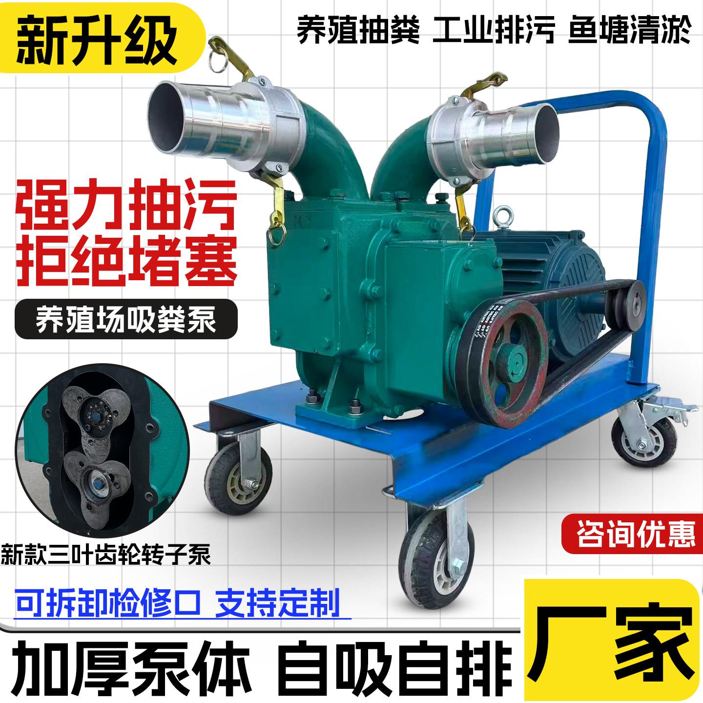 养殖场强力吸粪泵化粪池抽粪泵新款吸污泵无堵塞泥浆泵污泥自吸泵