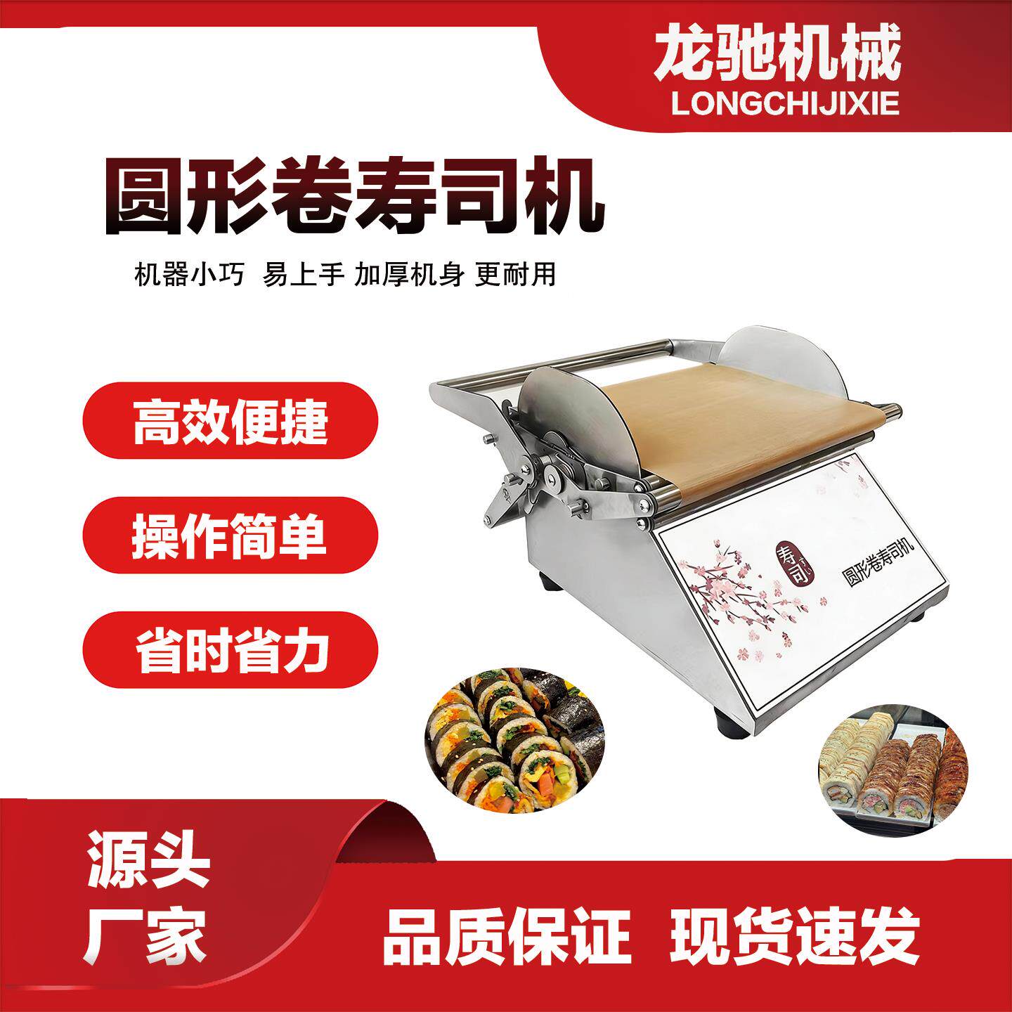 商用圆形卷寿司机手动方形成型机模具寿司店工具紫菜包饭全不锈钢