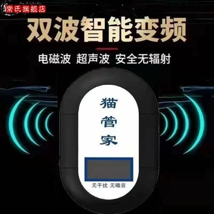 电子猫超声波驱鼠器大功率家用智能猫管家抓捕鼠神器全自动抓灭鼠