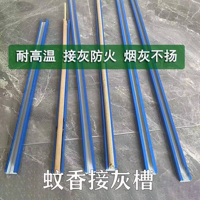 蚊香底座蚊香托盘接灰槽长条畜牧养殖蚊香艾条户外蚊香架子防火盒图片