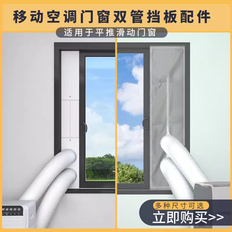 移动空调窗户挡板通用型伸缩连接加长板排风排热气管双孔挡板配件