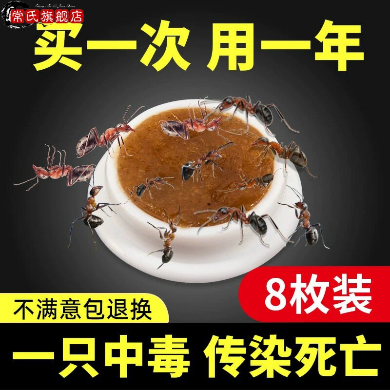 蚂蚁药家用室内除杀灭红火白蚁克星全窝一锅防治专用端非微毒家用