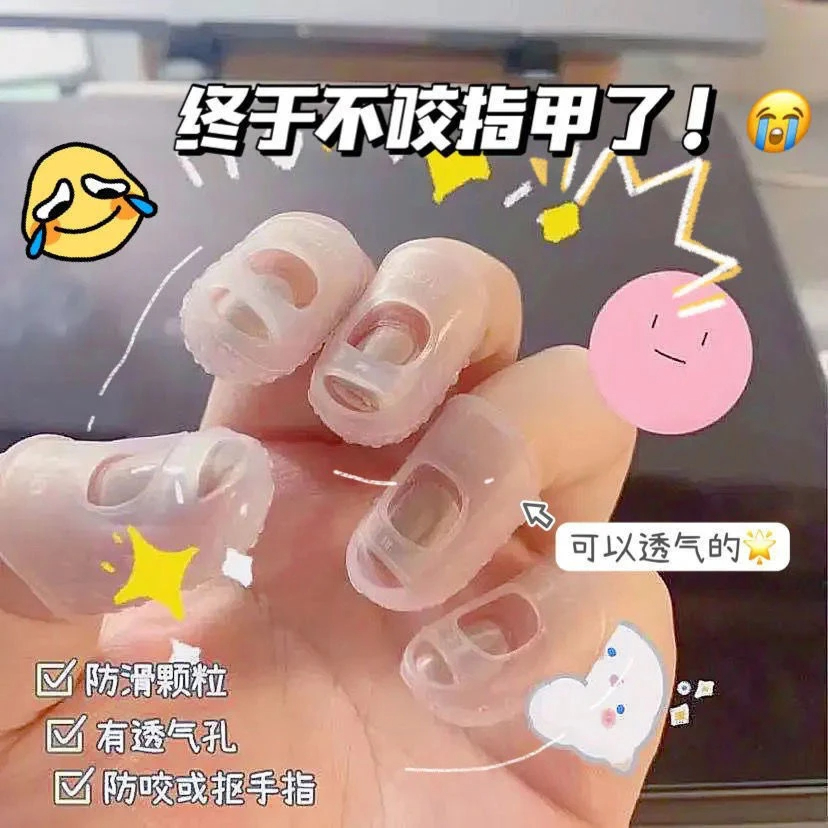 穿戴甲专用甲片儿童防咬成人防啃神器透明保护指甲吃手纠正果冻胶