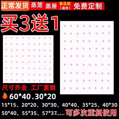 方形蒸笼纸长方形不粘蒸箱蒸柜蒸包子馒头笼屉纸油纸