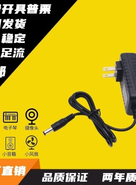 aCable C2A-050200C电源适配器5.0V2.0A充电器线5V2A考勤机线