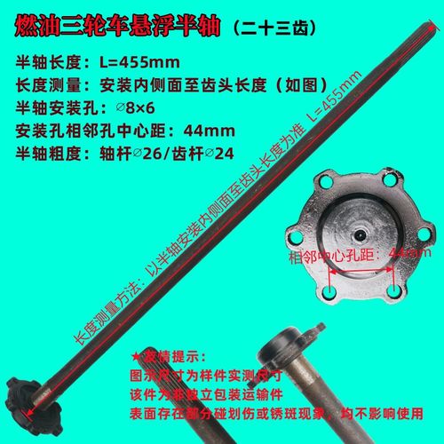 燃油三轮车悬浮半轴6齿23齿六齿二十三齿可切割悬浮后桥半轴