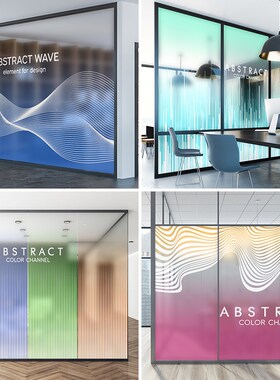 2025年新款彩色渐变波浪橙色蓝色LOGO办公室隔断磨砂静电玻璃贴膜