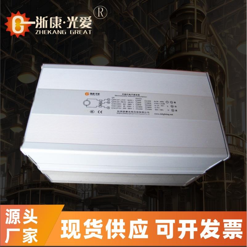 厂家直供低频无极灯电子镇流器40W80W100W150W200W300W