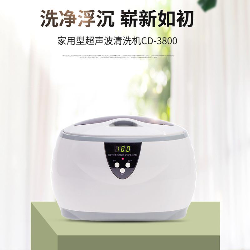 超声波清洗机家用眼镜珠宝首饰手表五金零件超音波清洗器
