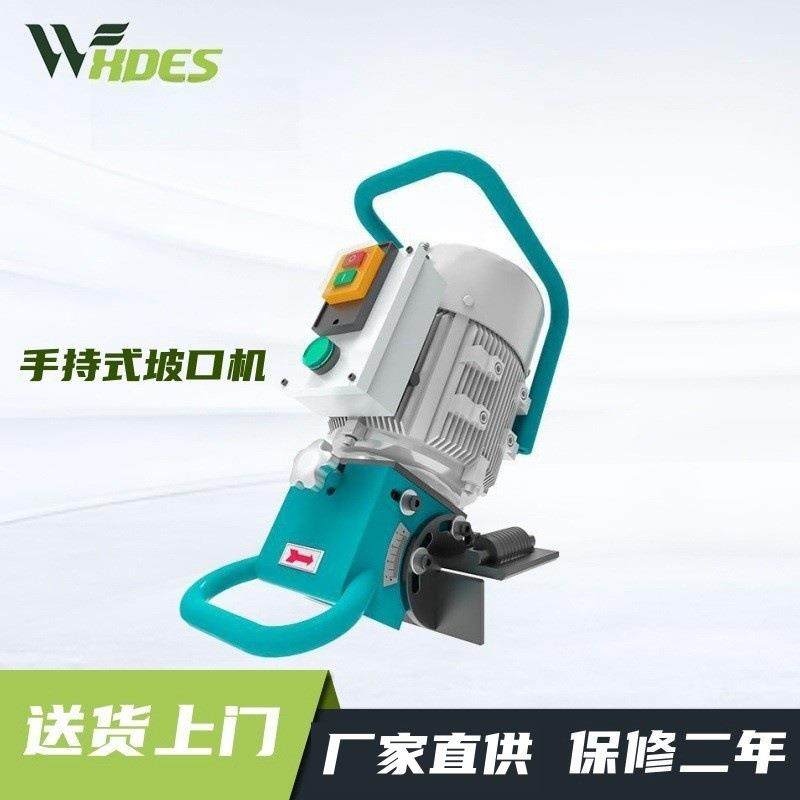 手持式坡口机电动钢板平板管道倒角机碳钢不锈钢新品大口径,工业油品/胶粘/化学/实验室用品,其他实验室设备,淘宝优惠券,粉丝福利购,淘宝优惠卷