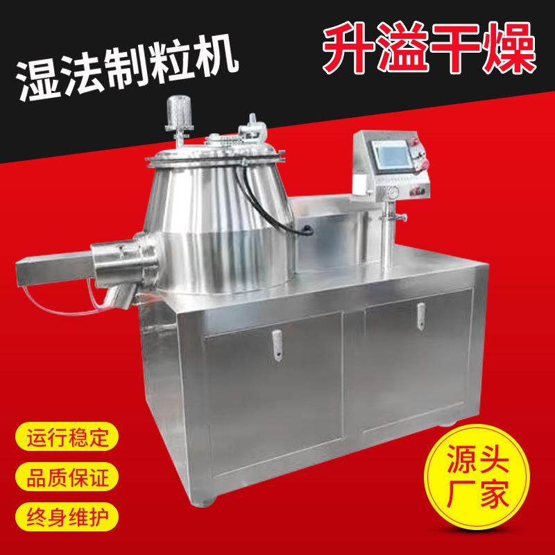 全自动湿法混合制粒机实验室粉末造粒机小型中药颗粒制粒机,五金/工具,其他机械五金,淘宝优惠券,粉丝福利购,淘宝优惠卷