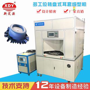 厂家直销现货布料、皮革、PU转盘式成型机耳套热压成型机