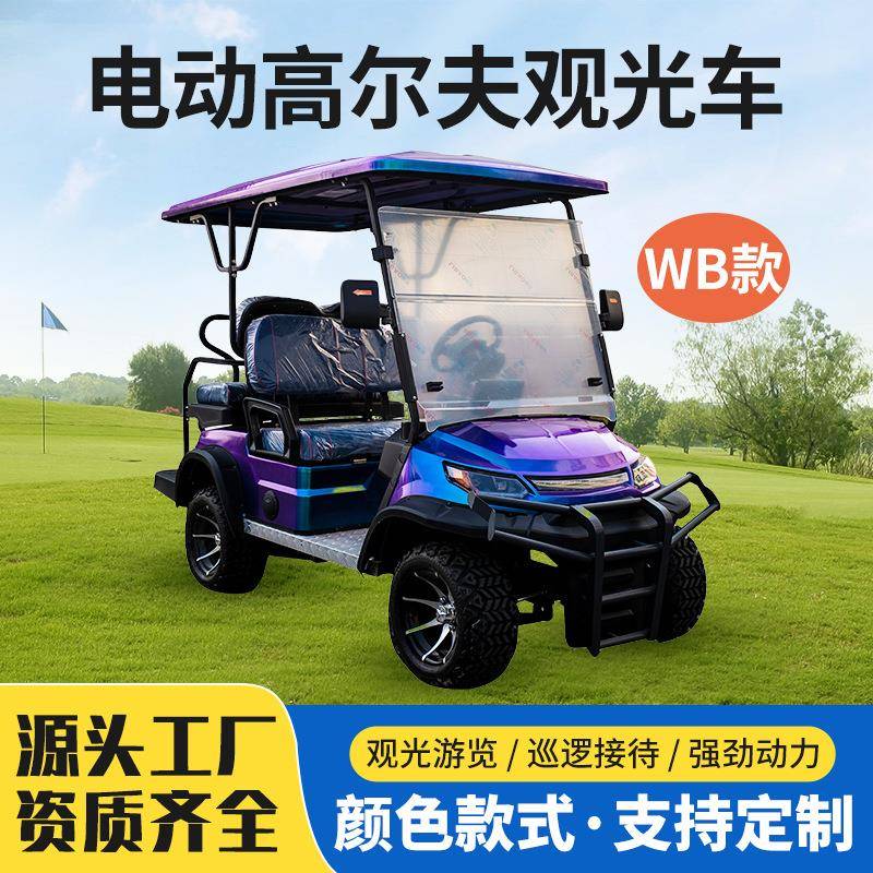 WB款电动高尔夫球车4座观光车四轮巡逻摆渡车游览酒店接待车