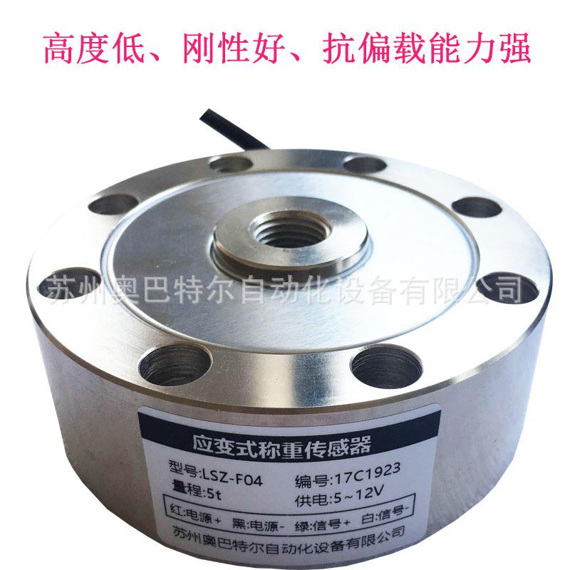 轮辐式称重传感器自由落体高速撞击力传感器压力传感器