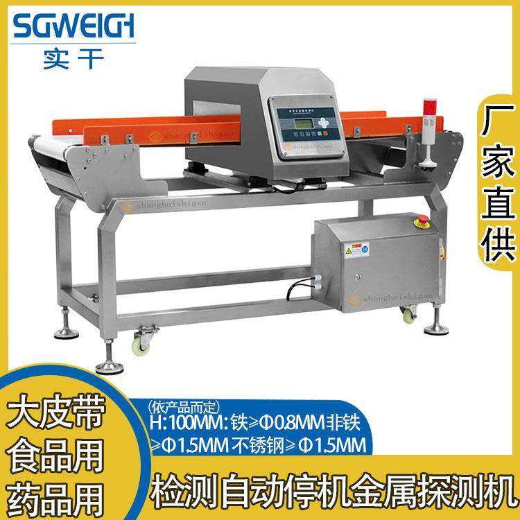 纸板金属检测机纸盒纸箱金属探测机造纸厂用在线异物金检机,工业油品/胶粘/化学/实验室用品,其他实验室设备,淘宝优惠券,粉丝福利购,淘宝优惠卷