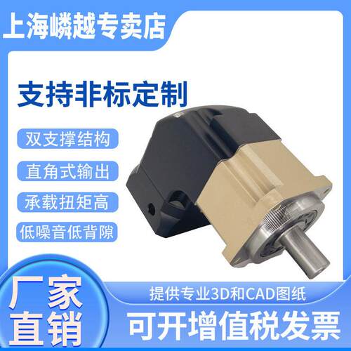 YXR090行星速机双支撑齿轮速器伺服步进电机速机输出带键槽