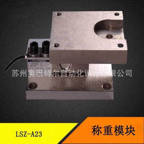 防尘称重模块反应釜称重搅拌称重模块罐料秤称重