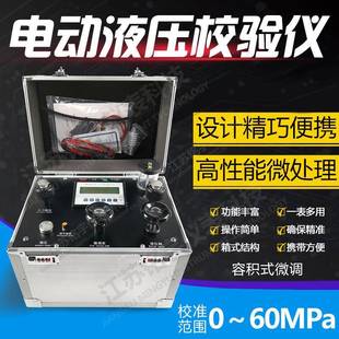电动压力校验仪箱式 便携式 电动液压校验仪真空校验仪高精度实验室